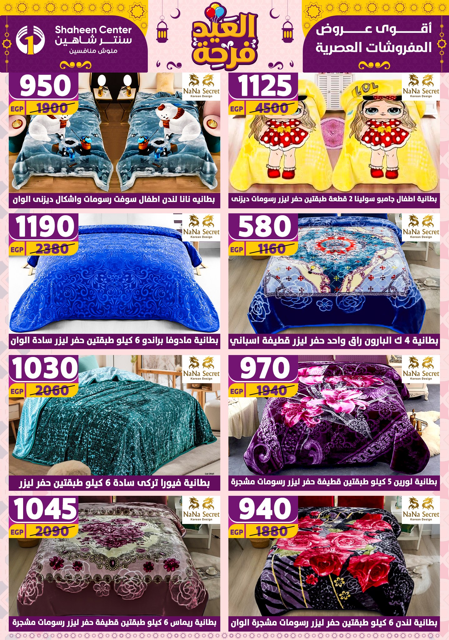 shaheen-center offers from 27mar to 2apr 2025 عروض سنتر شاهين من 27 مارس حتى 2 إبريل 2025 صفحة رقم 24